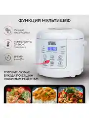 Мультиварка 3 в 1 GFGRIL GFM-200: мультиварка, пароварка, йогуртница, 2 л