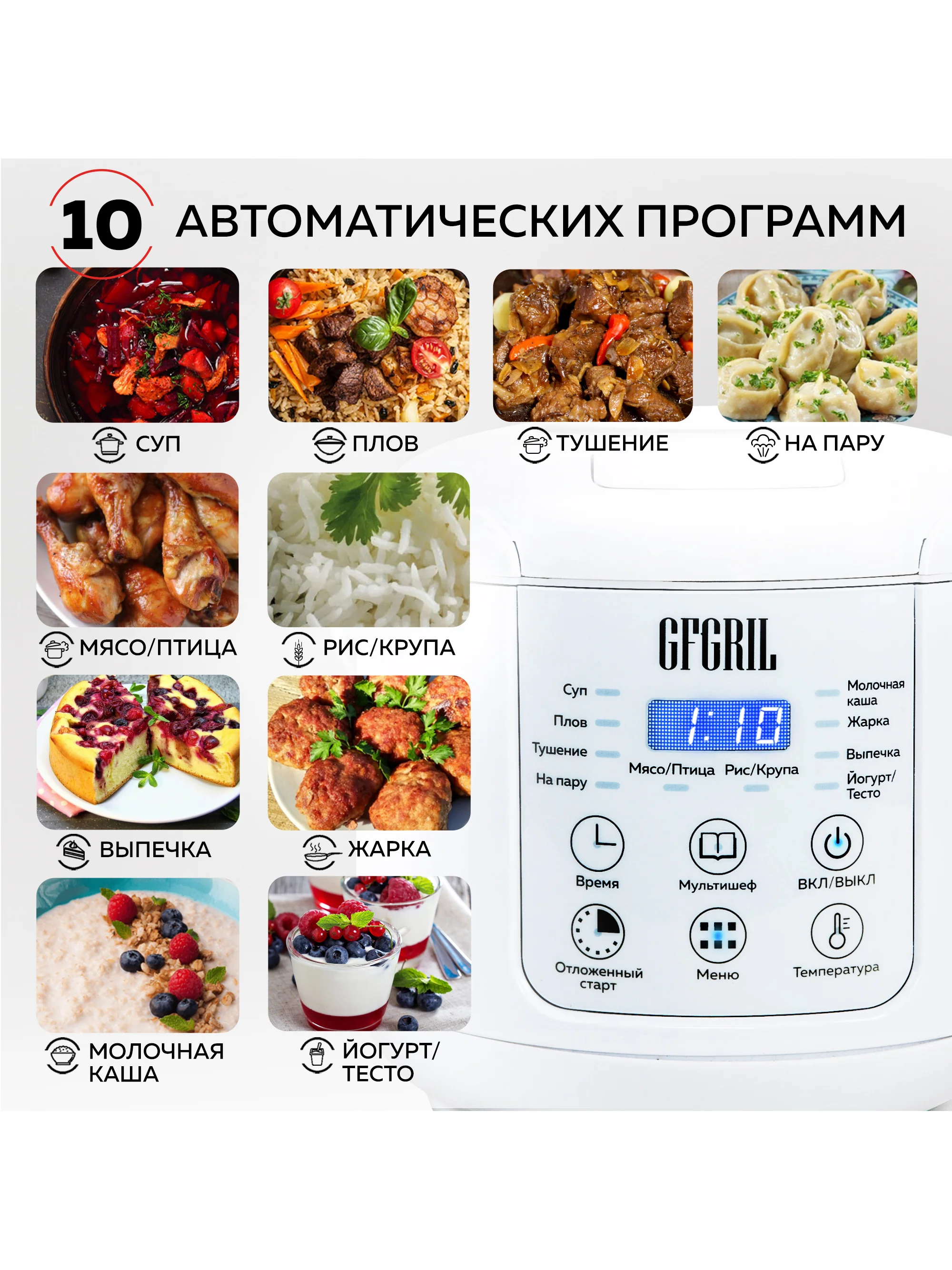 Мультиварка 3 в 1 GFGRIL GFM-200: мультиварка, пароварка, йогуртница, 2 л