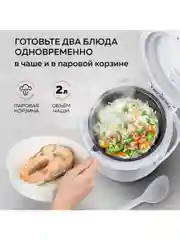 Мультиварка 3 в 1 GFGRIL GFM-200: мультиварка, пароварка, йогуртница, 2 л