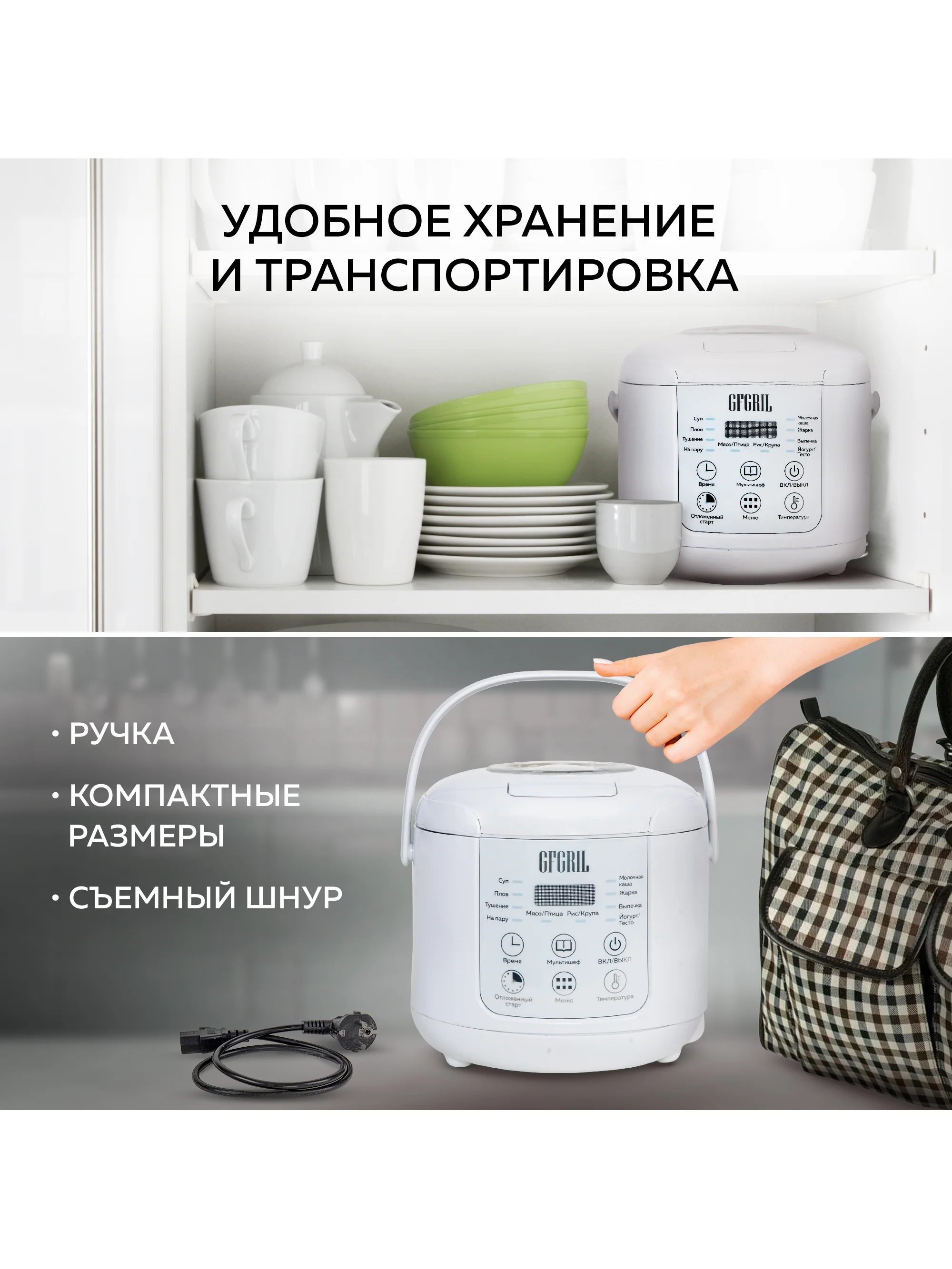 Мультиварка 3 в 1 GFGRIL GFM-200: мультиварка, пароварка, йогуртница, 2 л