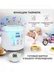 Мультиварка 3 в 1 GFGRIL GFM-200: мультиварка, пароварка, йогуртница, 2 л