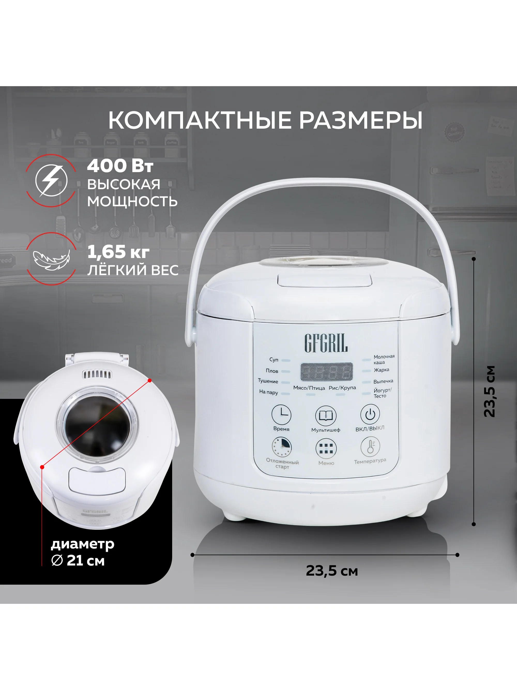 Мультиварка 3 в 1 GFGRIL GFM-200: мультиварка, пароварка, йогуртница, 2 л