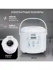 Мультиварка 3 в 1 GFGRIL GFM-200: мультиварка, пароварка, йогуртница, 2 л