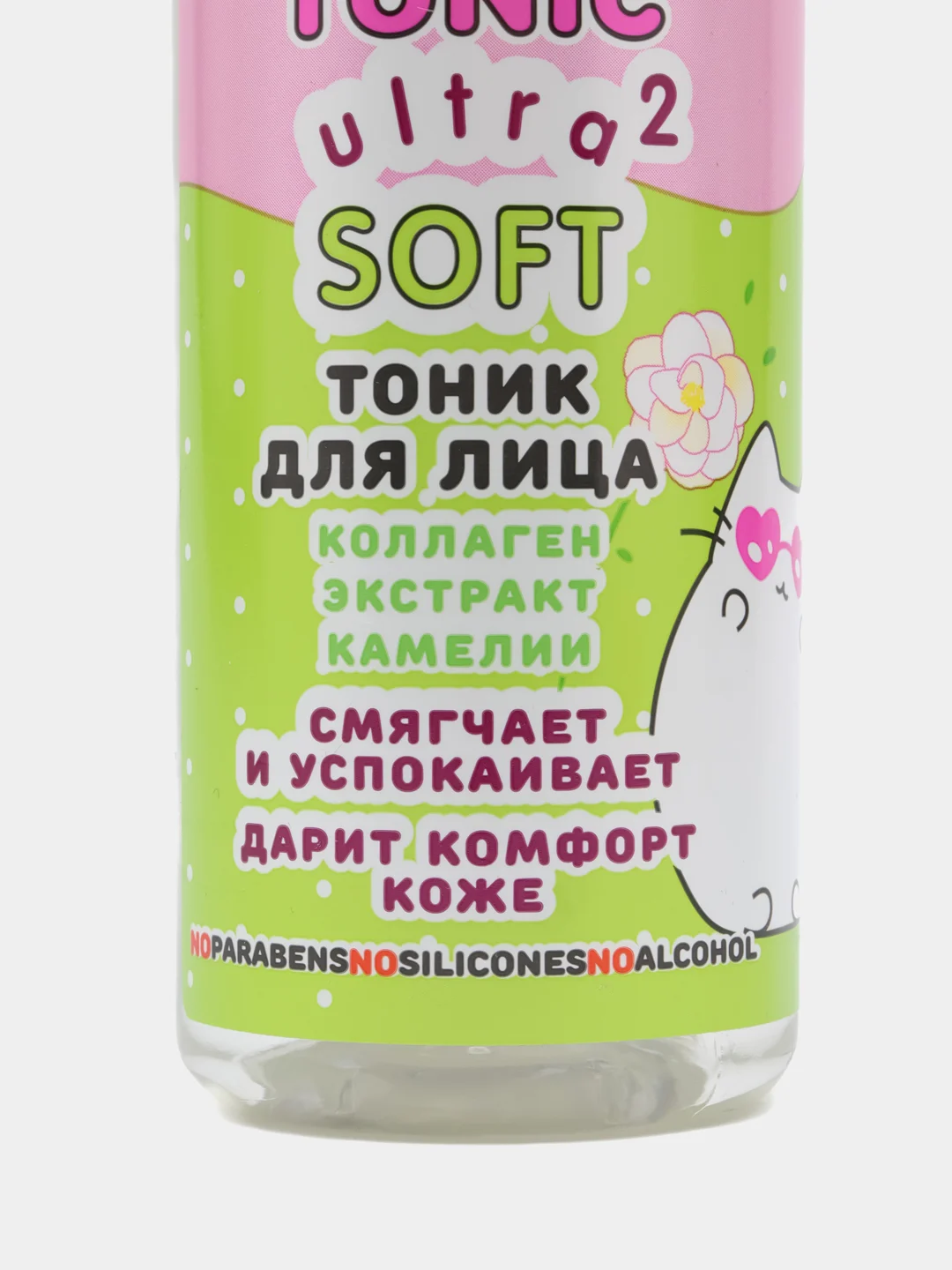 Зеленый тоник для лица Sendo, 250 мл / Пантенол / Подарок на 8 марта / Очищение лица/День рождения