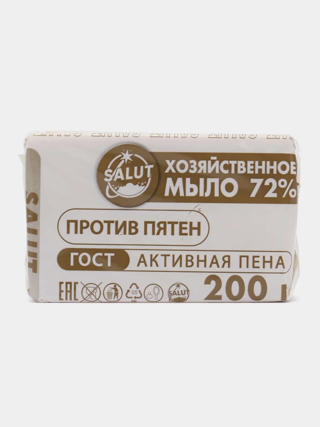 Мыло хозяйственное 72%, 200 гр. против пятен, активная пена, ГОСТ