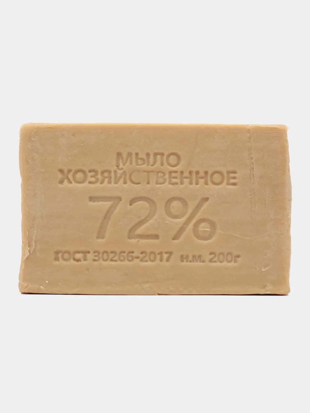 Мыло хозяйственное 72%, 200 гр. против пятен, активная пена, ГОСТ
