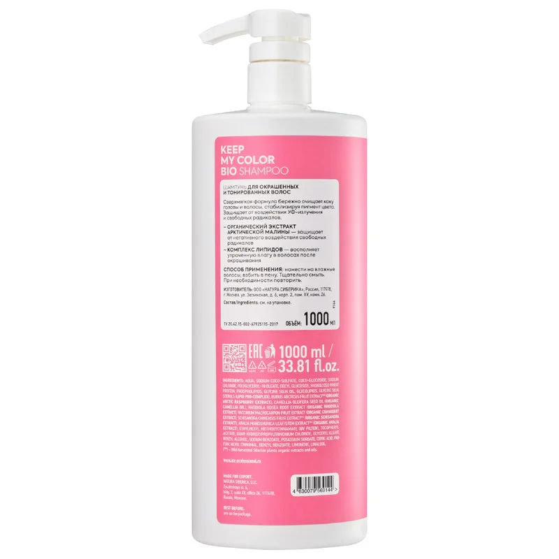 Шампунь для окрашенных волос ICE Professional by Natura Siberica KEEP MY COLOR