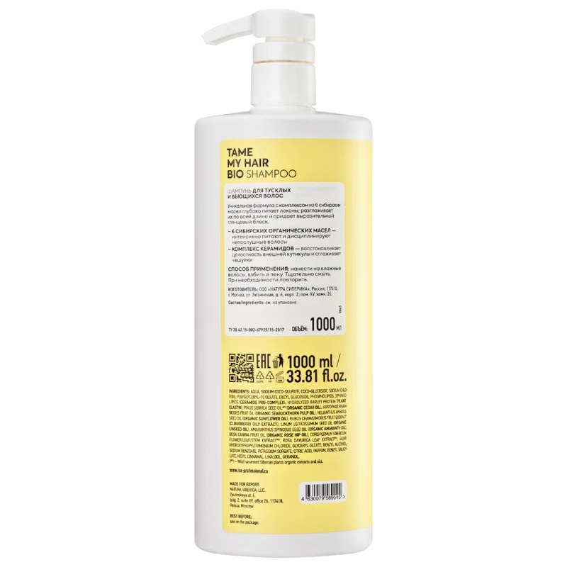 Шампунь для тусклых и вьющихся волос ICE Professional TAME MY HAIR by Natura Siberica