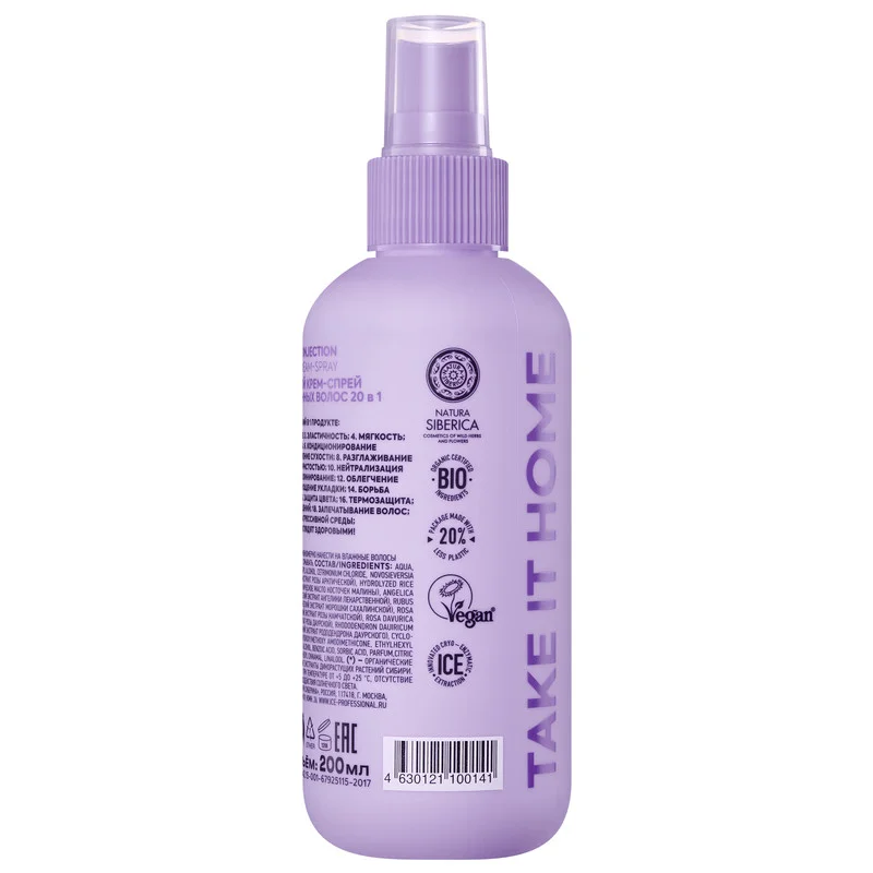 Кератиновый спрей для поврежденных волос 20 в 1 ICE Take It Home Keratin Injection, 200 мл
