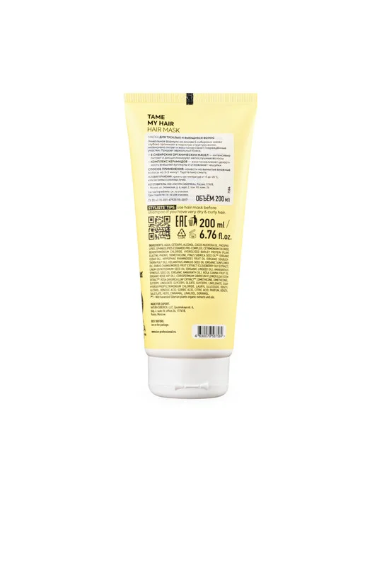 Маска для тусклых и вьющихся волос ICE Professional TAME MY HAIR, 200 мл