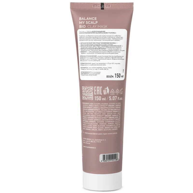 Маска-глина ICE Professional Scalp Expert "Для очищения,восстановления кожи головы", 150мл