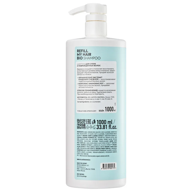 Шампунь для сухих и повреждённых волос ICE Professional by Natura Siberica REFILL MY HAIR