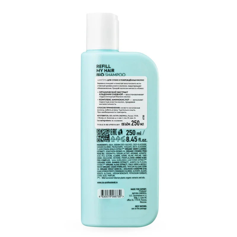 Шампунь для сухих и повреждённых волос ICE Professional by Natura Siberica REFILL MY HAIR