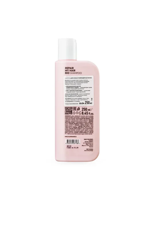 Шампунь для сильно повреждённых волос ICE Professional by Natura Siberica REPAIR MY HAIR