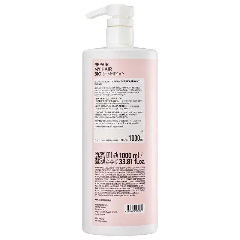 Шампунь для сильно повреждённых волос ICE Professional by Natura Siberica REPAIR MY HAIR