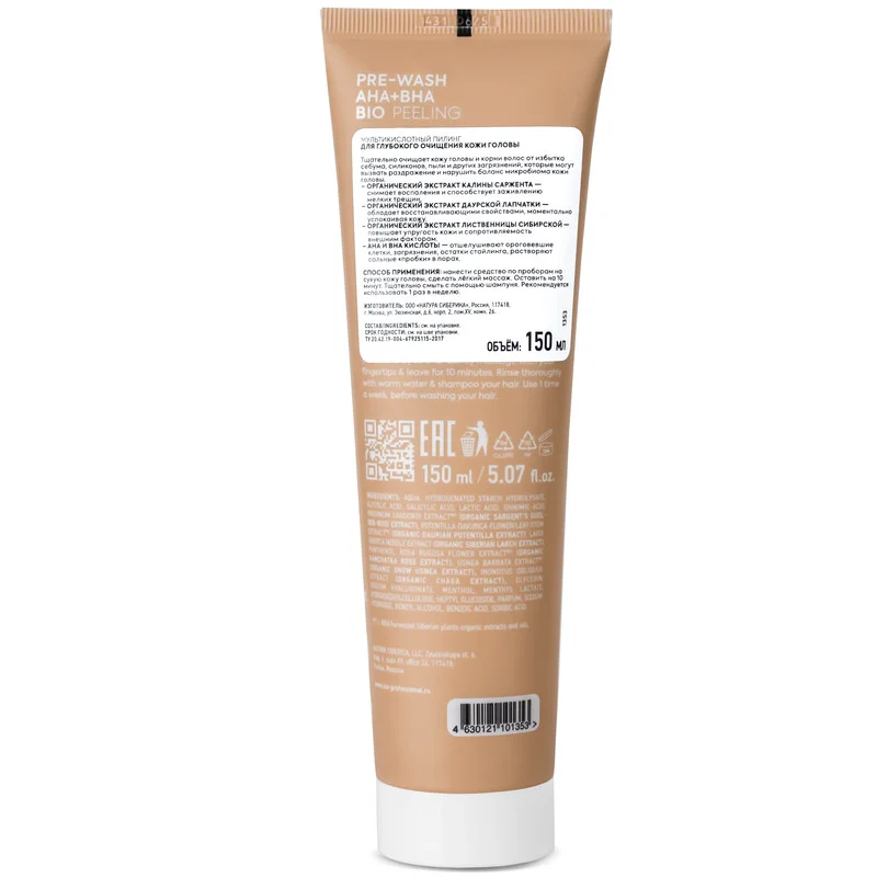 Мультикислотный пилинг глубокого очищения кожи головы ICE Professional Scalp Expert, 150мл