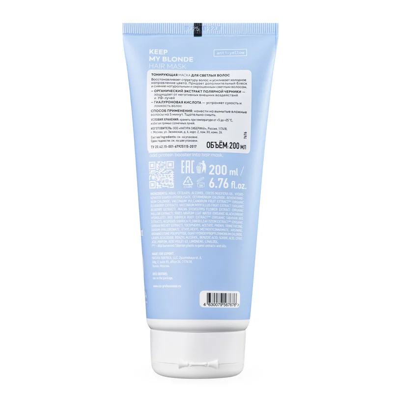 Тонирующая маска для светлых волос ICE Professional KEEP MY BLONDE, 200 мл