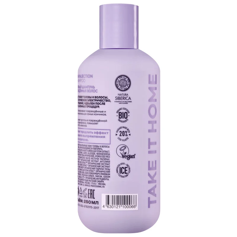 Шампунь для повреждённых волос ICE Professional Take It Home Keratin Injection, 250 мл