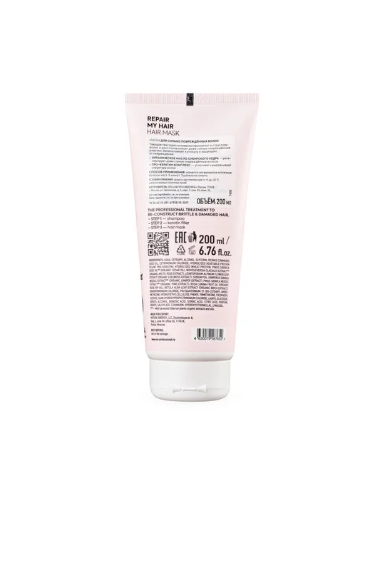 Маска для сильно повреждённых волос ICE Professional REPAIR MY HAIR, 200 мл