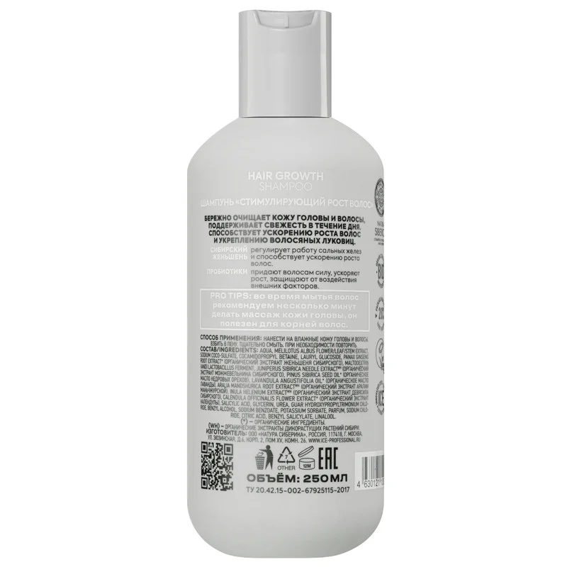 Шампунь ICE Professional Take It Home Hair Growth, стимулирующий рост волос, 250 мл