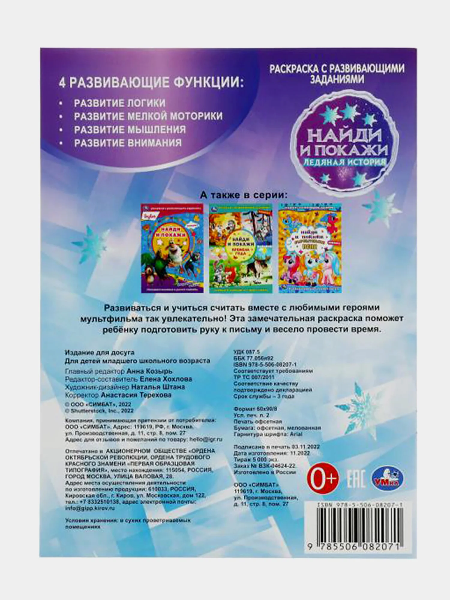 Раскраски для девочек, малышей и детей, набор книг 10 шт., А4 УМКА