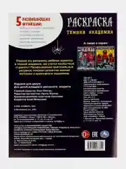 Раскраски для девочек, малышей и детей, набор книг 10 шт., А4 УМКА