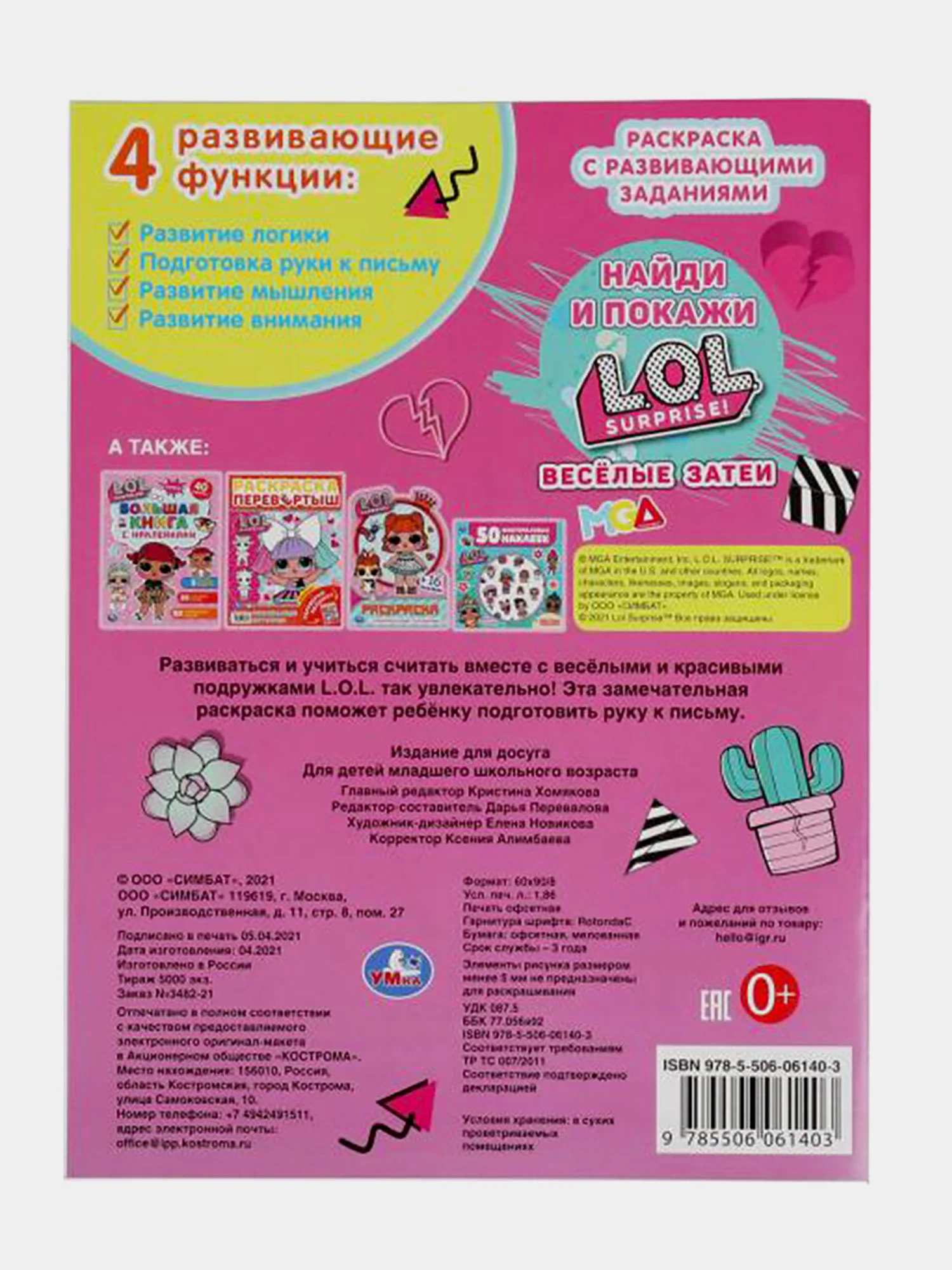 Раскраски для девочек, малышей и детей, набор книг 10 шт., А4 УМКА