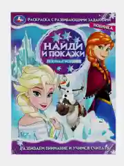 Раскраски для девочек, малышей и детей, набор книг 10 шт., А4 УМКА