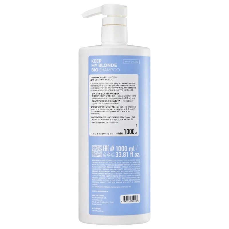 Тонирующий шампунь для светлых волос ICE Professional KEEP MY BLONDE
