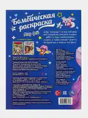 Раскраски для девочек, малышей и детей, набор книг 10 шт., А4 УМКА