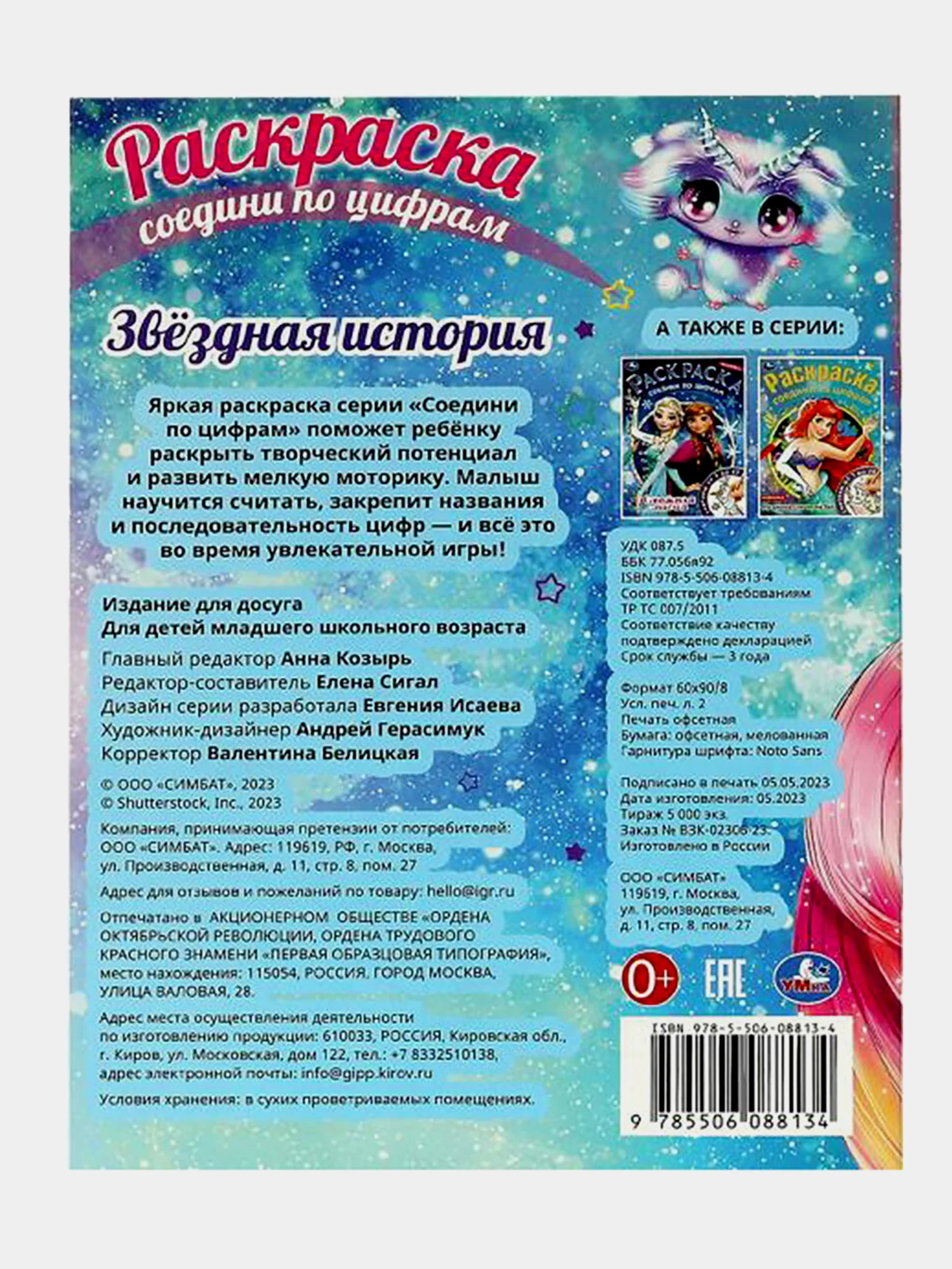 Раскраски для девочек, малышей и детей, набор книг 10 шт., А4 УМКА
