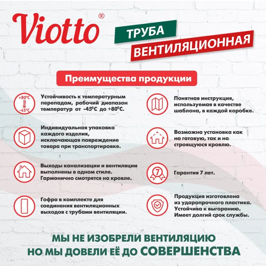 Черный труба вентиляционная Viotto, для профнастила С21, d-110мм, h-550мм, утепленная