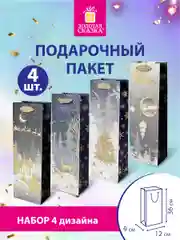 Пакеты новогодние подарочные под бутылку мужчине, женщине 4 штуки 13x36x9см Золотая Сказка