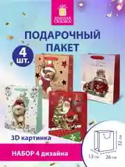 Пакеты новогодние подарочные мужчине, женщине, набор 4 штуки 26x32x13 см Золотая Сказка