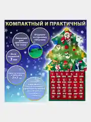 Адвент-календарь новогодний из фетра 100x50 см, 24 украшения 32 задания 3 м Золотая Сказка
