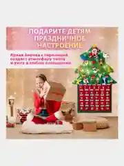 Адвент-календарь новогодний из фетра 100x50 см, 24 украшения 32 задания 3 м Золотая Сказка