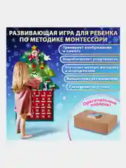 Адвент-календарь новогодний из фетра 100x50 см, 24 украшения 32 задания 3 м Золотая Сказка