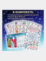 Адвент-календарь новогодний из фетра 100x50 см, 24 украшения 32 задания 3 м Золотая Сказка