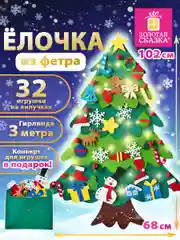 Елка из фетра новогодняя с игрушками на липучках 102x68 см, 32 украшения Золотая Сказка
