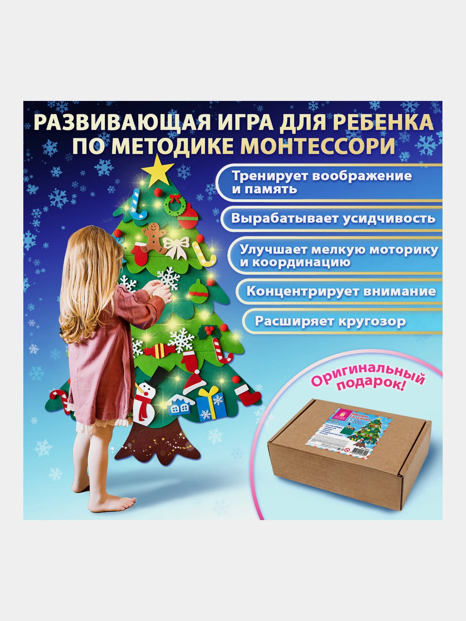 Елка из фетра новогодняя с игрушками на липучках 102x68 см, 32 украшения Золотая Сказка