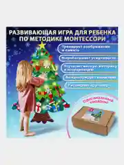 Елка из фетра новогодняя с игрушками на липучках 102x68 см, 32 украшения Золотая Сказка