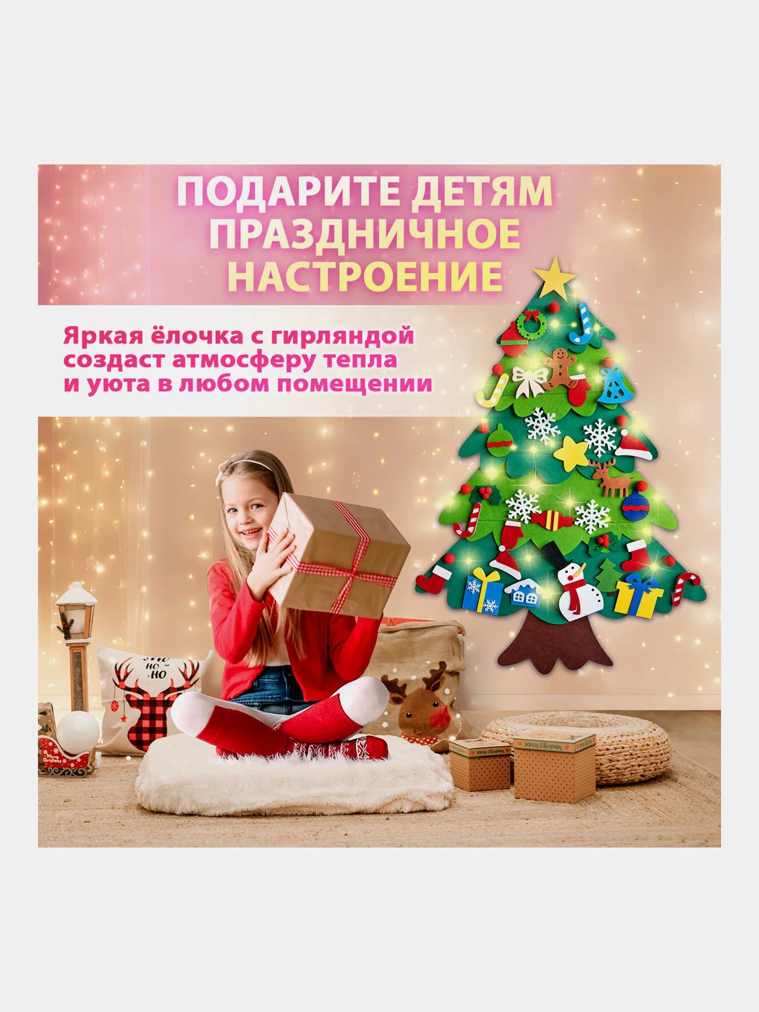 Елка из фетра новогодняя с игрушками на липучках 102x68 см, 32 украшения Золотая Сказка