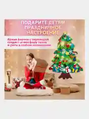 Елка из фетра новогодняя с игрушками на липучках 102x68 см, 32 украшения Золотая Сказка