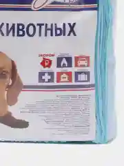 Пеленка впитывающая для животных Nappy, одноразовая, с суперабсорбентом, 60 х 60 см, 65 шт