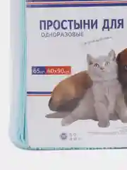 Пеленка впитывающая для животных Nappy, одноразовая, с суперабсорбентом, 60 х 90 см, 65 шт