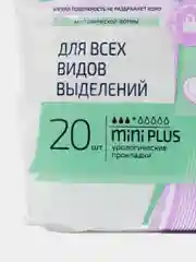 Урологические прокладки для женщин Доктор Вилш Мини плюс (бортик-резинка) №20