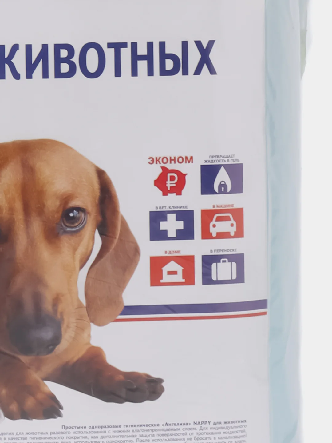 Пеленка впитывающая для животных Nappy, одноразовая, с суперабсорбентом, 60 х 90 см, 65 шт