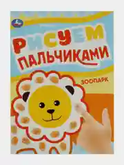 Раскраски для девочек, мальчиков, малышей и детей, набор книг с контуром, 6 шт., А4 УМКА