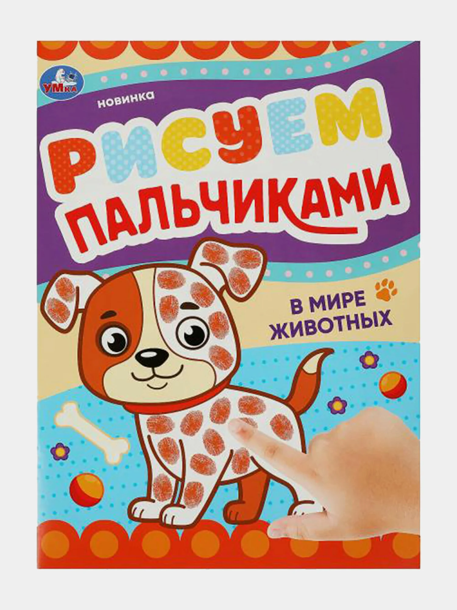 Раскраски для девочек, мальчиков, малышей и детей, набор книг с контуром, 6 шт., А4 УМКА