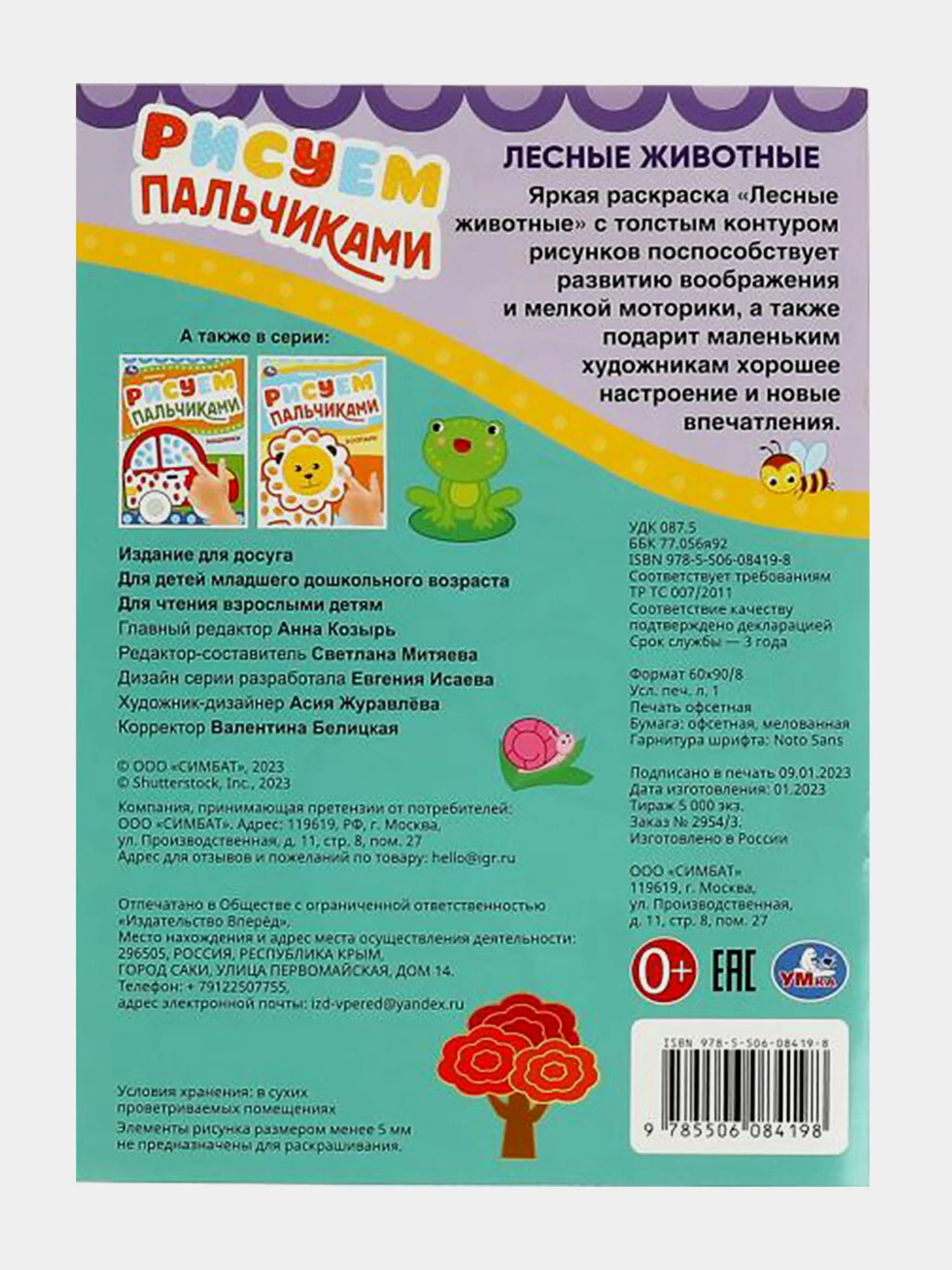 Раскраски для девочек, мальчиков, малышей и детей, набор книг с контуром, 6 шт., А4 УМКА